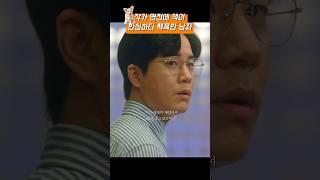 작가 면전에 한심하다 비평한 남자의 최후 #이슈 #드라마