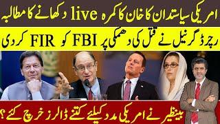 US congressman demands livestreaming of Imran Khan’s cell | Richard Grenell involved FBI