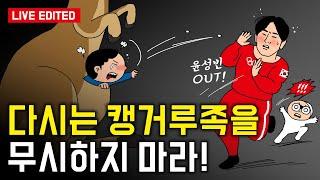 윤성빈의 죄