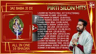 PIRTI SILON MASHUP || ALL IN ONE 16 BHAJAN BABA BALAK NATH JI || PIRTI SILON MUSIC || 2020