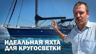 ОСМОТР ЯХТЫ BENETAU OCEANIS 432 НА ТАИТИ | Яхтинг кругосветка в Полинезии