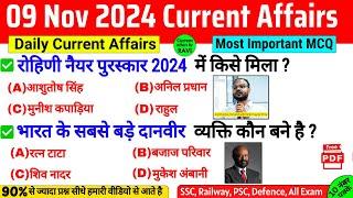 9 November 2024 Current Affairs | Current Affairs Today | SSC, NTPC, BPSC | Daily Current Affairs