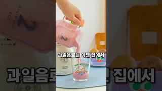 집에서 갈아마셨더니 #미니블렌더 #믹서기 #살림템추천 #쿠팡살림템 #주방템추천