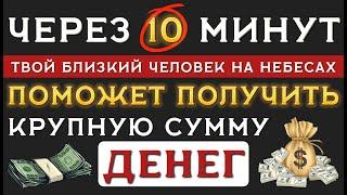 Срочное послание Ангела-хранителя  Почему твои ДЕНЬГИ в опасности?