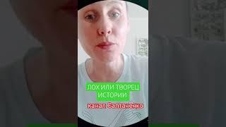 МЫ ТВОРЦЫ ИСТОРИИ #творидобро #творец #творчество #творческиелюди #реки #мнение #лидерство #лидер