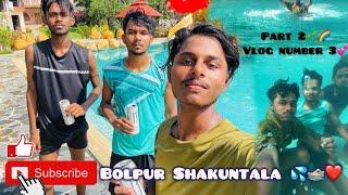 BOLPUR SHAKUNTALA ️ #volgvideo #bolpur #Santiniketan #volgs