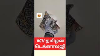 #viralshorts #cellingstickers #newtechnology #trending #viral #shorts #xcvtamilantechnology