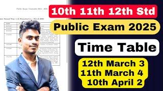 10th 11th 12th Public Exam 2025 Time Table | 10th 11th 12th Public Exam Time Table 2025 Tamil Nadu