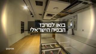 הבית השקוף - מרכז הבנייה הישראלי באצטדיון נתניה