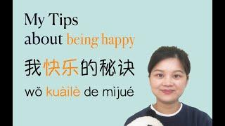 IL【ALL Subtitles】How to live a HAPPIER life? 如何更快乐地生活