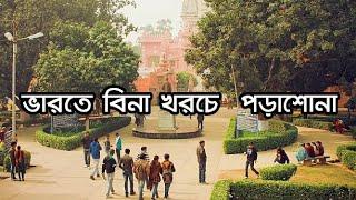 Indian Scholarships For Bangladeshi Students || Scholarship World