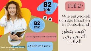 001- Mündlich B2 Telc : Teil (02) Wie entwickelt sich das Rauchen in Deutschland.  كيف يتطور التدخين