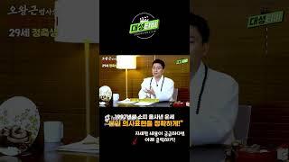 2025 을사년 29살 소띠운세! 취업운과 합격운이 들어올까? 용한무당