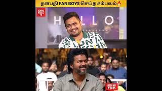 "VIJAY VIBE ஏத்தி விட்டது நாங்க தான்" - VARISU Audio Launch DJ Gowtham & Arjun