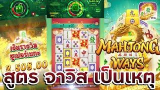 ทดลอง สูตรจาวิส กับเกมส์ มาจองเวย์ 2 เอาเรื่อง!!