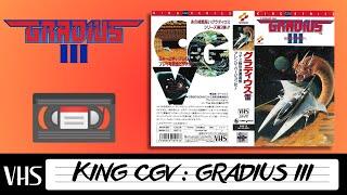  GRADIUS 3 (グラディウスIII -伝説から神話へ-) - KING CGV SERIES VHS