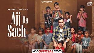 Ajj Da Sach (Official Video) | Manpreet Sandhu | The Genius | Gurre | Latest Punjabi Song 2024