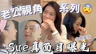 VLOG 21 | 老公視角拍的Vlog【Sue真面目曝光?】-[AD]