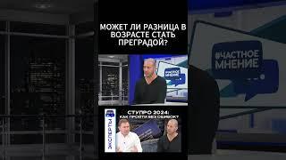 Разница в возрасте супругов при #СТУПРО | #адвокат #Израиль