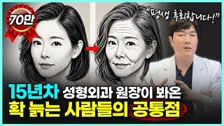 확 늙는 소름돋는 이유? 더 늙기 전에 당장 ‘이렇게’ 해보세요!ㅣ나이대별 주름 관리 방법