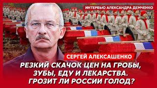 Экс-замминистра финансов России Алексашенко. Бензина почти не осталось, крах экономики, мобилизация