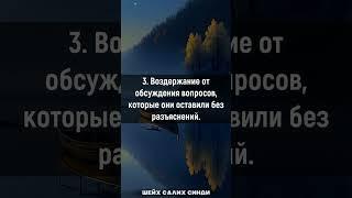 Шейх Салих Синди"Следование методологии Саляфов включает четыре основных положения