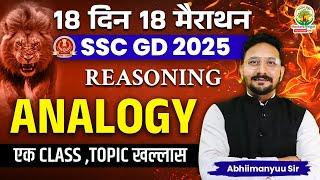 Complete Analogy in One Shot | SSC GD Exam | 18 Din 18 Marathon | Reasoning | Abhimanyu Sir