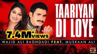 Taryaan Di Loye - Wajid Ali Baghdadi And Muskan Ali - Latest Punjabi And Saraiki Song 2016