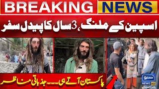 Exclusive!! 3 Malangs from Spain came to Pakistan after traveling on foot for 3 years | Suno News HD