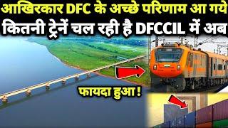 DFC New Trains Launch & Official  Progress By @DFCCILIndiaDFC Now Become Growth Engine Of India