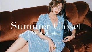 我的夏日衣橱丨Summer Closet丨看看我的衣帽间丨Savislook