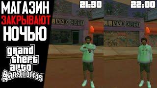 ТО, ЧЕГО ВЫ НЕ ЗНАЛИ В GTA SAN ANDREAS