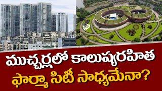 Is it Possible to Build Pollution Less Pharma City in Mucherla? | Green City | Hyderabad Real Estate