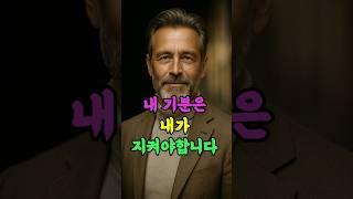 내 기분은 내가 지켜야 합니다#감정관리 #기분의주인 #자기존중 #마음지키기 #중년심리 #감정회복 #자존감회복 #감정자립 #삶의균형