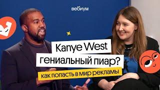 ГЕНИАЛЬНЫЙ ПИАР - ЧТО ЭТО? | Вебиум