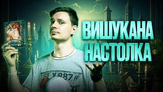 Вище Суспільство - огляд чудового настільного аукціону