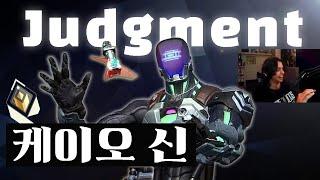 다양한 섬광탄 응용으로 레디언트에 간 북미 케이오 장인 Judgment