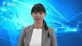 Новости от 02.08.2019