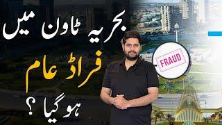 Property Fraud in Pakistan | Bahria Town Karachi Fraud Story | What’s happening in Real Estate #btk