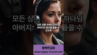 3.전쟁기도/ 4. 마귀의 속임수를 분별하는 기도/ 기적의 기도문