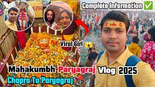 Mahakumbh Paryagraj Vlog 2025 | Chapra To Paryagraj| Full Information | Kumbh Mela Vlog 2025