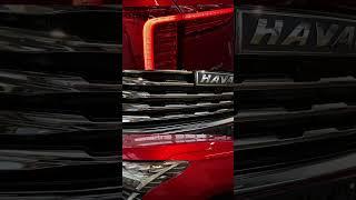 Haval Jolion стал лидером продаж в 2023 году️ #haval #авто #хавал #хавейл #автомобили #автомобиль