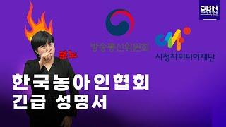 방통위·시청자미디어재단은 장애인방송 공공성 시늉을 멈춰라