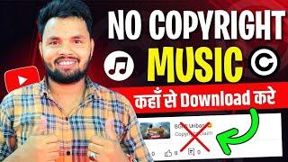 No Copyright music kaha se download kare_Copyright free music for youtube videos_no copyright song