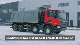 САМОСВАЛ SCANIA P440B8X4HZ