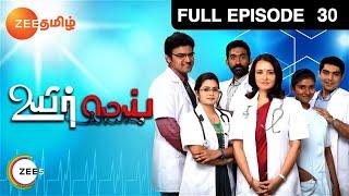 Uyirmei - உயிர்மெய் - Tamil Show - EP 30 - Amala Akkineni, Shrutika - Medical Show - Zee Tamil