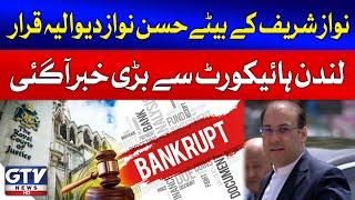 Nawaz Sharif’s Son Hasan Nawaz, Declared Bankrupt by London High Court | Breaking News