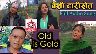 Hit LokDohori Song ll Besi Tari khet ll Hari Thapa,Resham Thapa,Mina Prasai,pamphaThing Old Is Gold