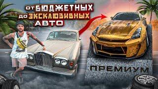 бюджетные и эксклюзивные авто Дубай, аукционы, площадки, страховые авто