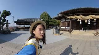 【360度動画｜日本遺産のまち 倉敷の旅】 04.阿智神社・倉敷の眺め篇